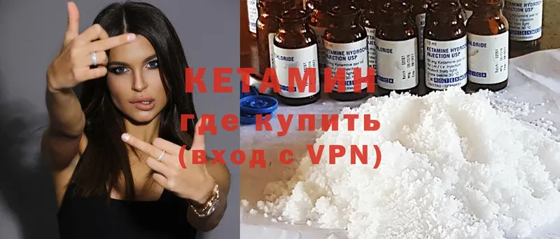 Кетамин VHQ  Избербаш 