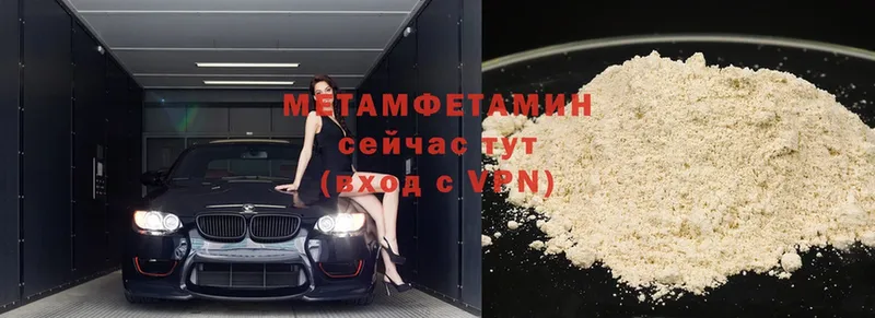 Метамфетамин мет  Избербаш 